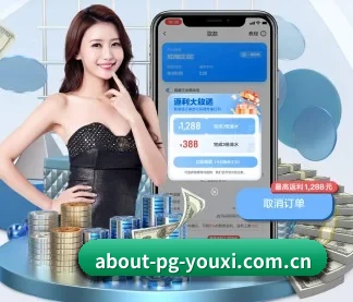 pg游戏模拟器 APP