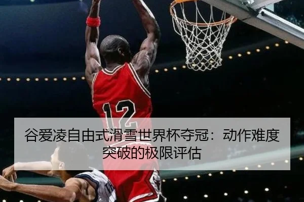 gu-ai-ling-zi-you-shi-hua-xue-shi-jie-bei-duo-guan-dong-zuo-nan-du-tu-po-de-ji-xian-ping-gu-2-214.jpg