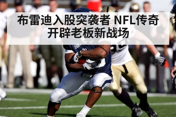 NFL football action