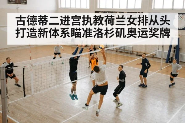 volleyball team training