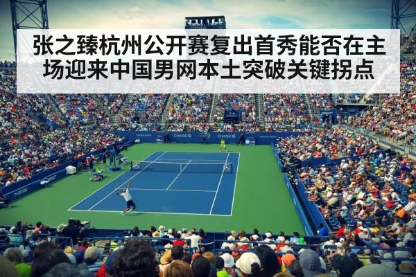tennis match stadium crowd
